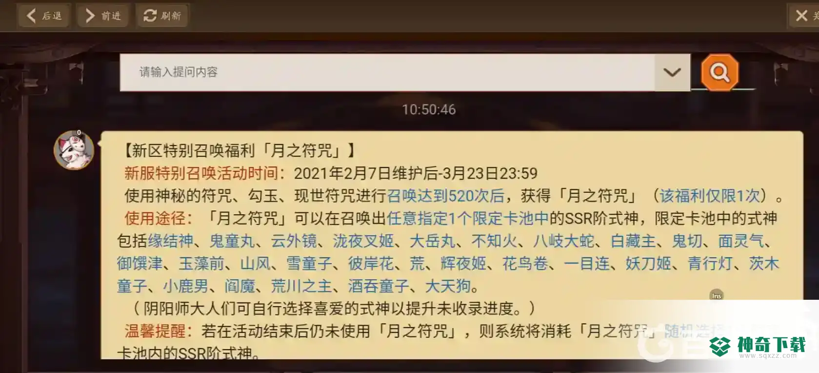 阴阳师还值得玩吗2022？_阴阳师攻略_神奇下载