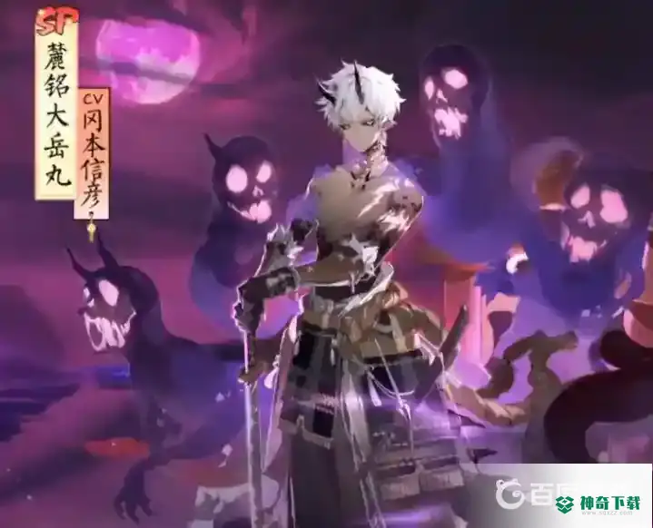 阴阳师sp大岳丸为什么不变身？_阴阳师教程攻略_神奇下载