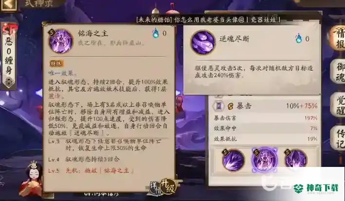 阴阳师sp大岳丸为什么不变身？_阴阳师教程攻略_神奇下载