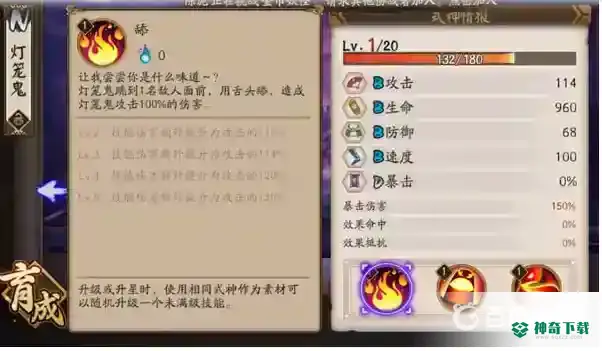阴阳师伤害如何计算？_阴阳师教程玩法_神奇下载