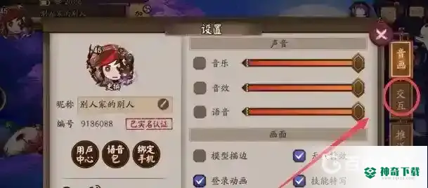 阴阳师自动战斗怎么设置技能？_阴阳师教程_神奇下载
