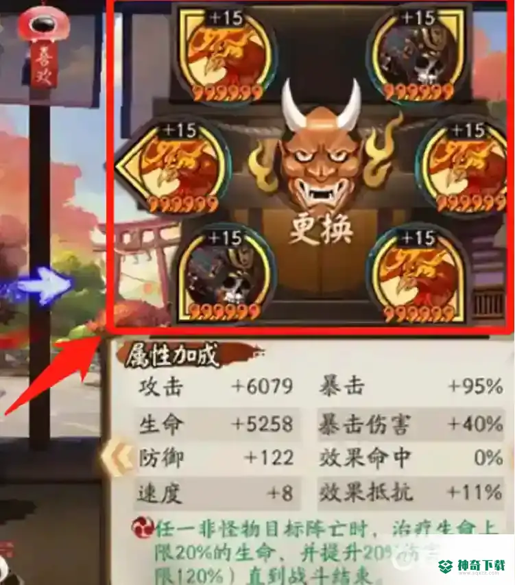 阴阳师神堕八岐大蛇带什么御魂？_阴阳师玩法分享_神奇下载