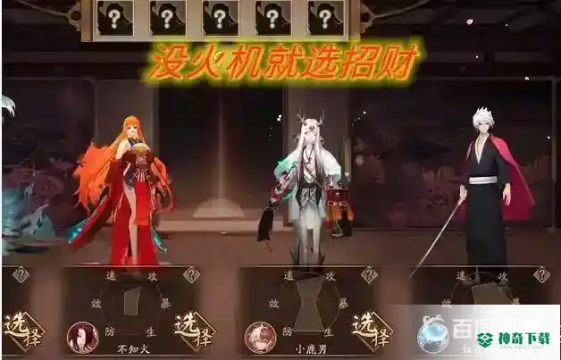 阴阳师夜行荒河怎么玩？_阴阳师攻略分享_神奇下载