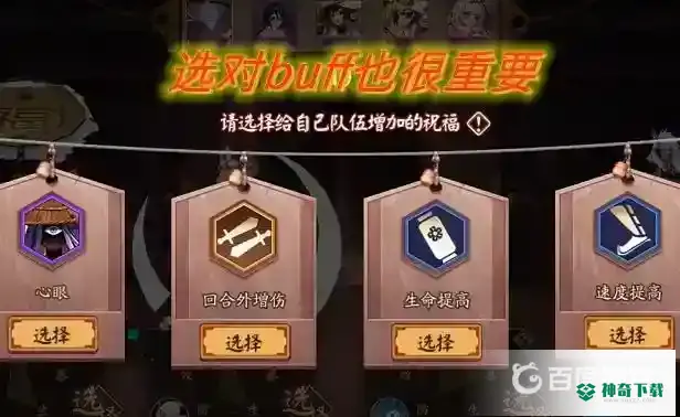 阴阳师夜行荒河怎么玩？_阴阳师攻略分享_神奇下载