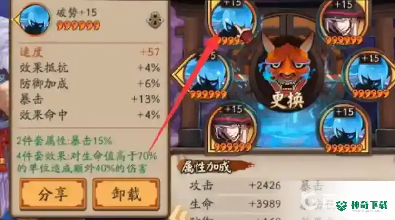 阴阳师手机上怎么看御魂小数点？_阴阳师攻略教程_神奇下载