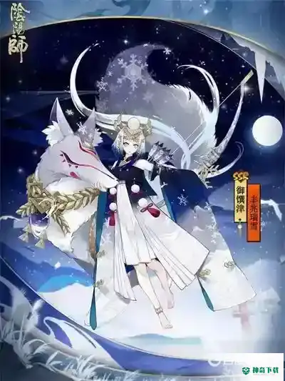 御馔津值得培养吗？_阴阳师玩法分享_神奇下载