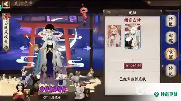 御馔津值得培养吗？_阴阳师玩法分享_神奇下载