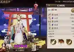 御馔津值得培养吗？_阴阳师玩法分享_神奇下载