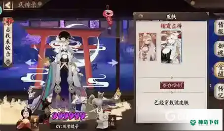 御馔津值得培养吗？_阴阳师玩法分享_神奇下载