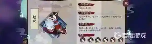 SP雪女搭配什么御魂？_阴阳师教程玩法_神奇下载