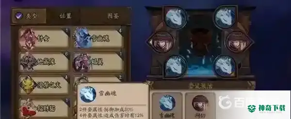 SP雪女搭配什么御魂？_阴阳师教程玩法_神奇下载
