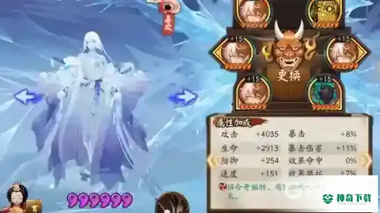 SP雪女搭配什么御魂？_阴阳师教程玩法_神奇下载
