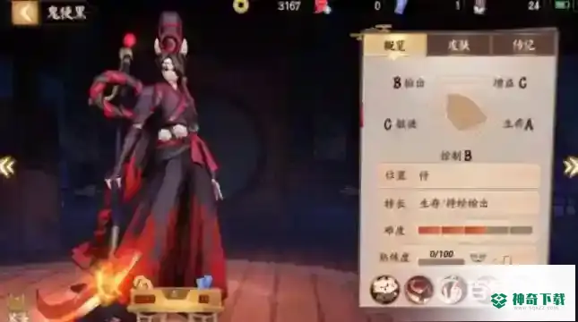 黑镰短刀是什么式神？_阴阳师攻略分享_神奇下载