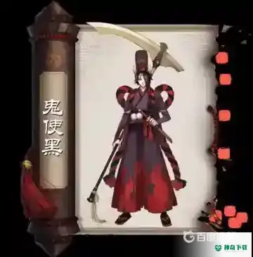 黑镰短刀是什么式神？_阴阳师攻略分享_神奇下载