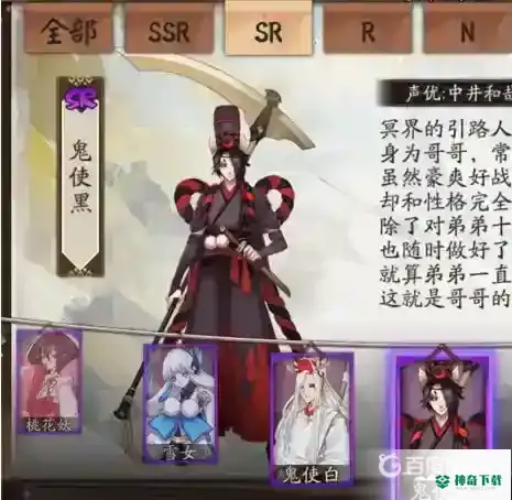 黑镰短刀是什么式神？_阴阳师攻略分享_神奇下载