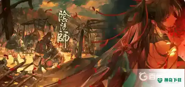 黑镰短刀是什么式神？_阴阳师攻略分享_神奇下载