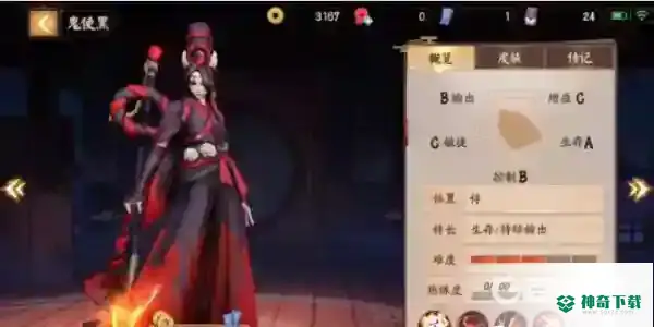 黑镰短刀是什么式神？_阴阳师攻略分享_神奇下载