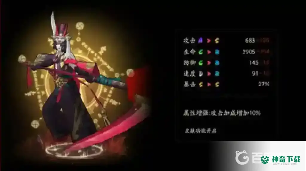 黑镰短刀是什么式神？_阴阳师攻略分享_神奇下载