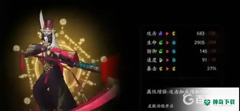 黑镰短刀是什么式神？_阴阳师攻略分享_神奇下载