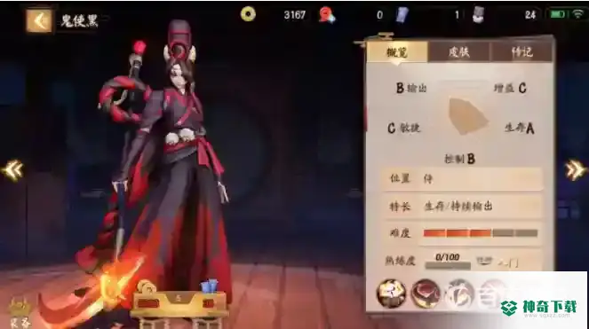 黑镰短刀是什么式神？_阴阳师攻略分享_神奇下载