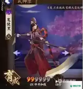 黑镰短刀是什么式神？_阴阳师攻略分享_神奇下载