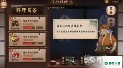 阴阳师六星式神怎么速成？_阴阳师攻略教程_神奇下载