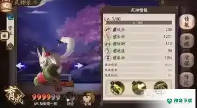 阴阳师六星式神怎么速成？_阴阳师攻略教程_神奇下载