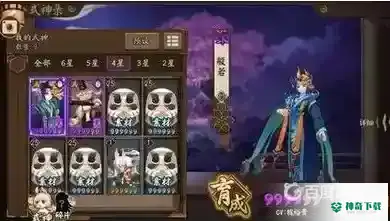阴阳师六星式神怎么速成？_阴阳师攻略教程_神奇下载