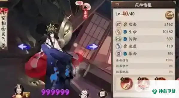 阴阳师空相面灵气怎么用？_阴阳师教程分享_神奇下载