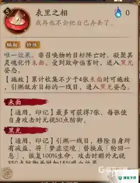阴阳师空相面灵气怎么用？_阴阳师教程分享_神奇下载