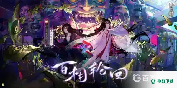 阴阳师空相面灵气怎么用？_阴阳师教程分享_神奇下载