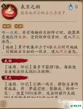 阴阳师空相面灵气怎么用？_阴阳师教程分享_神奇下载