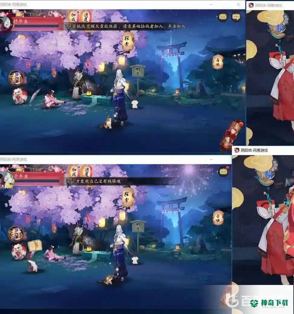 阴阳师双开会封吗？_阴阳师攻略玩法_神奇下载