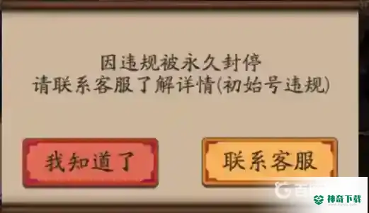 阴阳师双开会封吗？_阴阳师攻略玩法_神奇下载
