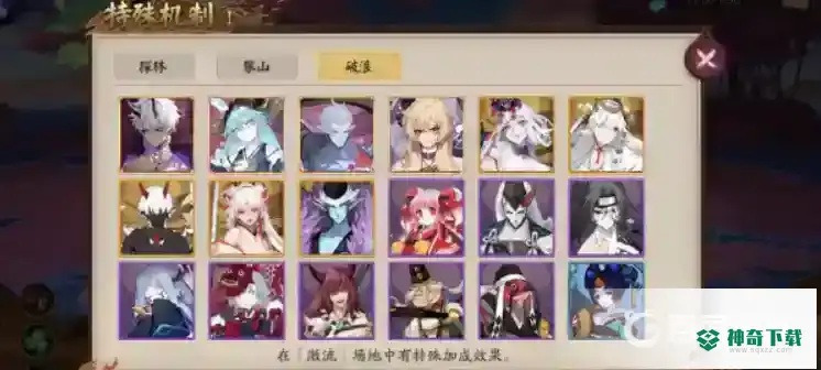 千姬值得培养吗？_阴阳师攻略教程_神奇下载