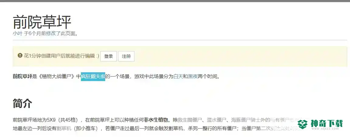 植物大战僵尸的农夫叫什么名字？_植物大战僵尸教程玩法_神奇下载