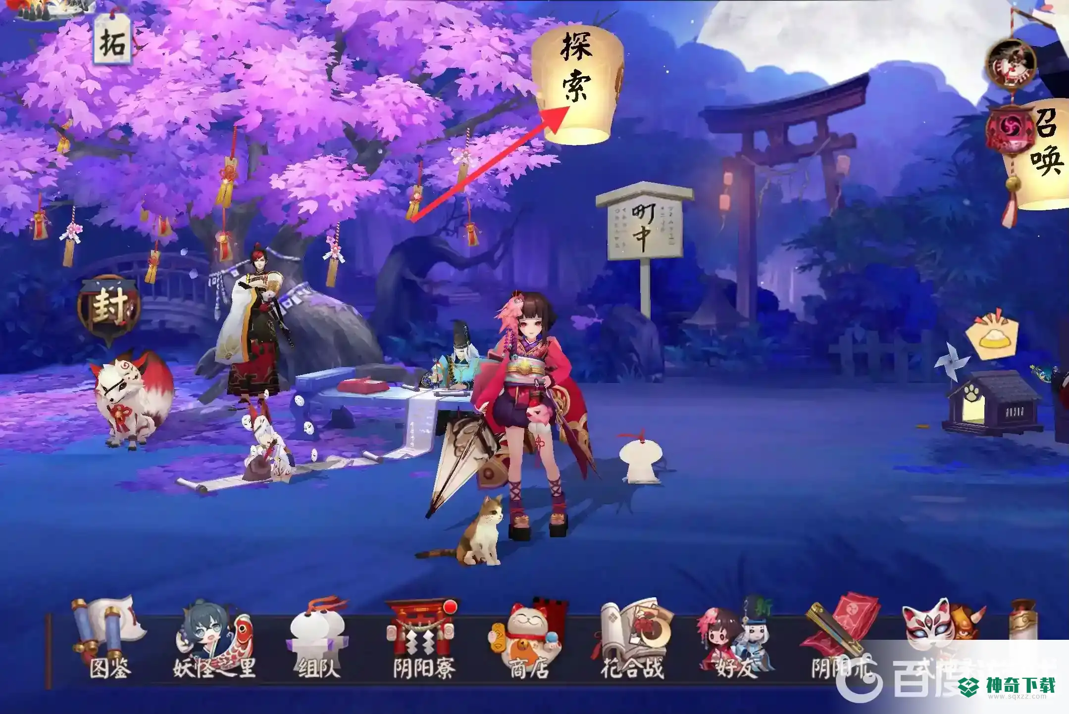 阴阳师结界突破在哪？_阴阳师攻略分享_神奇下载