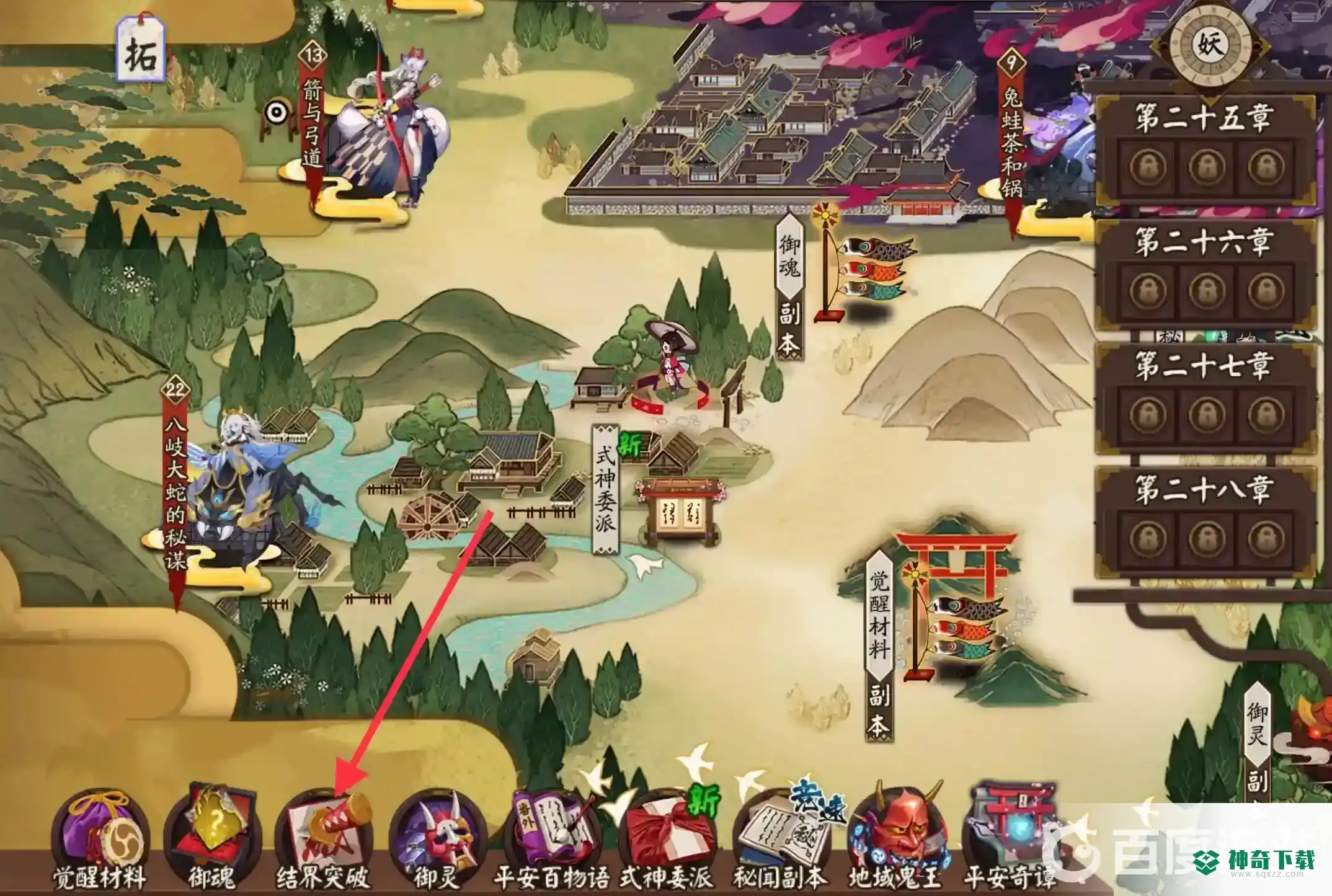 阴阳师结界突破在哪？_阴阳师攻略分享_神奇下载