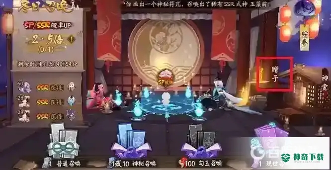 阴阳师式神赠予怎么搜索？_阴阳师教程攻略_神奇下载
