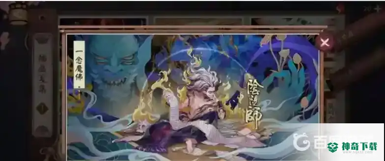 阴阳师插画有什么用？_阴阳师教程玩法_神奇下载