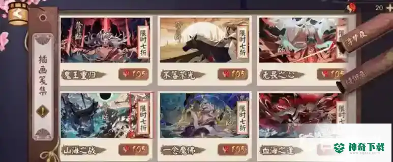 阴阳师插画有什么用？_阴阳师教程玩法_神奇下载