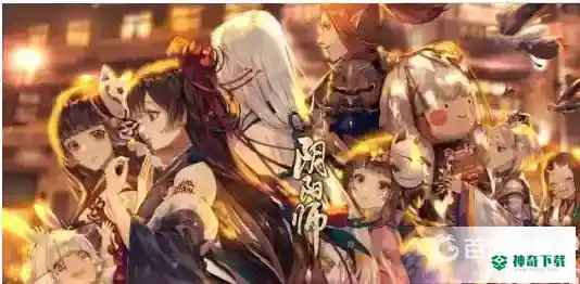 阴阳师插画有什么用？_阴阳师教程玩法_神奇下载