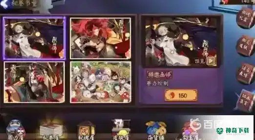 阴阳师插画有什么用？_阴阳师教程玩法_神奇下载