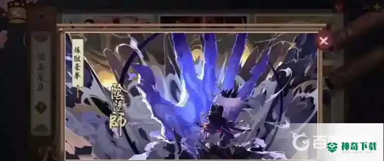 阴阳师插画有什么用？_阴阳师教程玩法_神奇下载