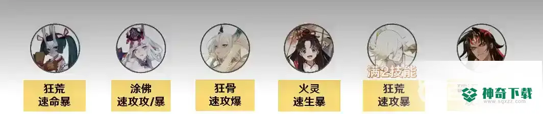 阴阳师逢魔2022最新阵容有哪些？_阴阳师攻略_神奇下载