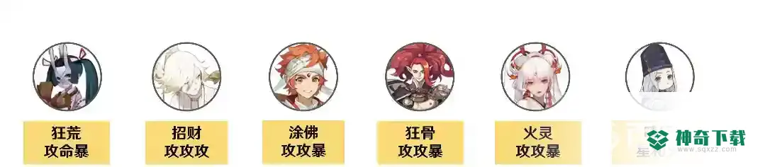 阴阳师逢魔2022最新阵容有哪些？_阴阳师攻略_神奇下载