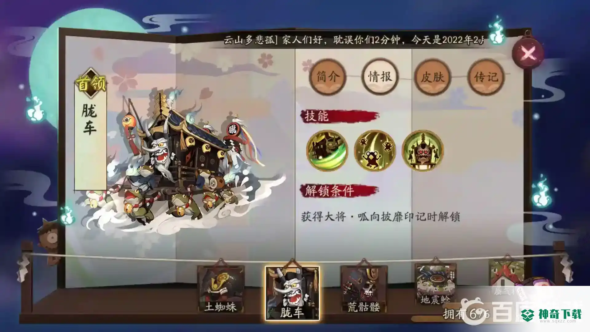 阴阳师逢魔2022最新阵容有哪些？_阴阳师攻略_神奇下载