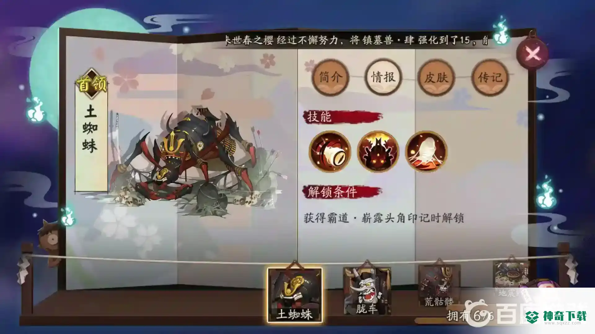 阴阳师逢魔2022最新阵容有哪些？_阴阳师攻略_神奇下载
