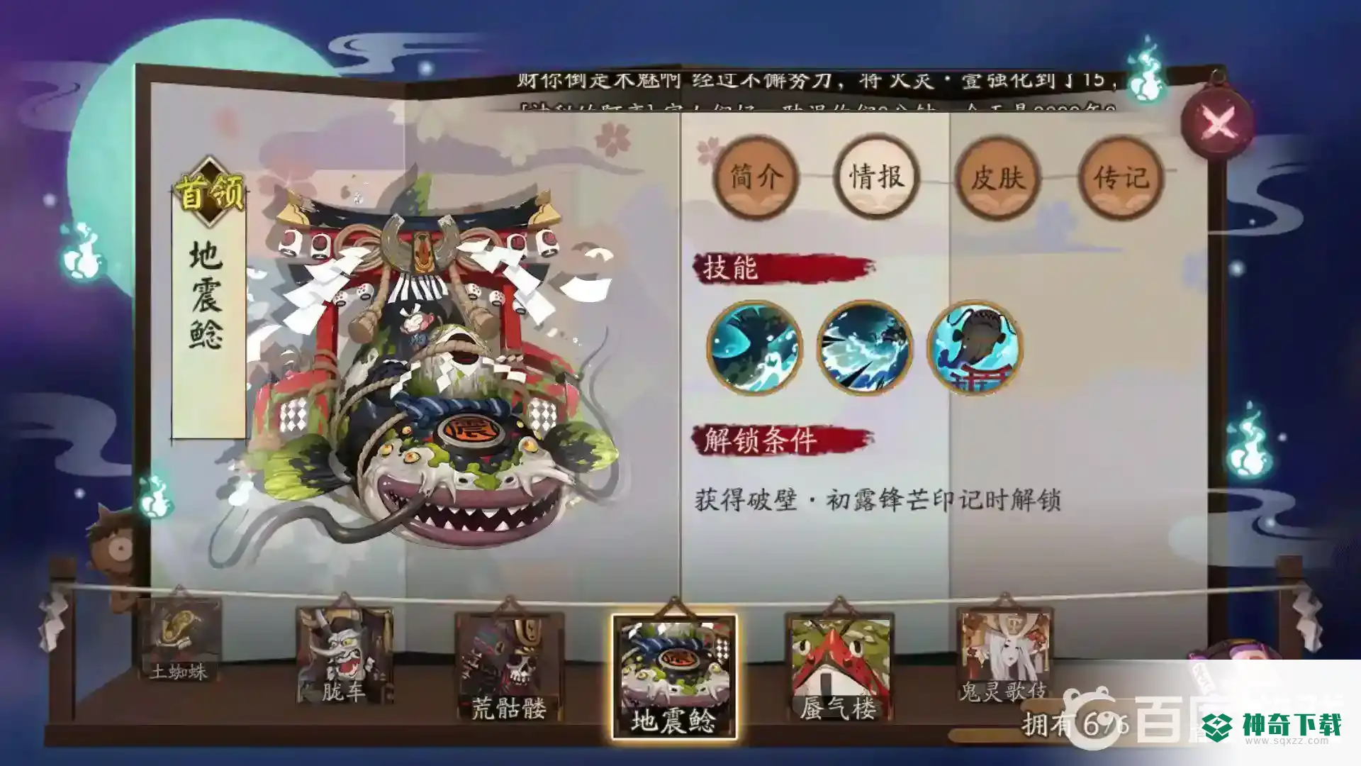 阴阳师逢魔2022最新阵容有哪些？_阴阳师攻略_神奇下载