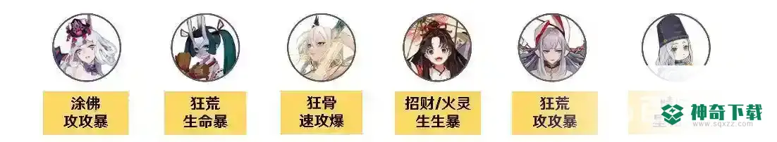 阴阳师逢魔2022最新阵容有哪些？_阴阳师攻略_神奇下载
